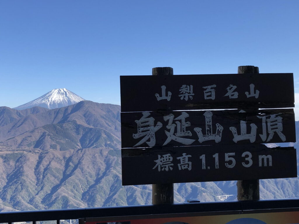 身延山山頂から見る富士山